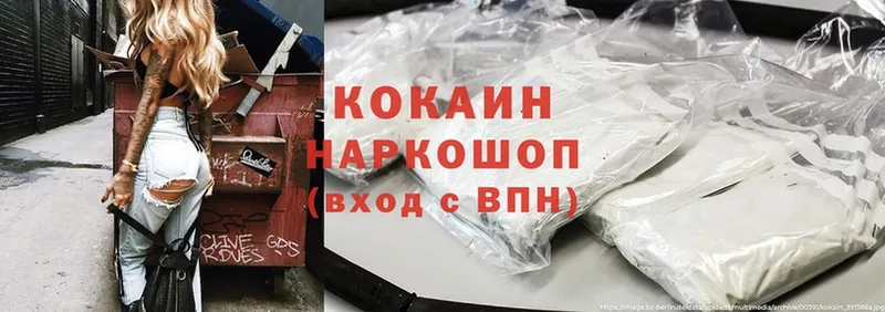 сколько стоит  Анапа  Cocaine VHQ 