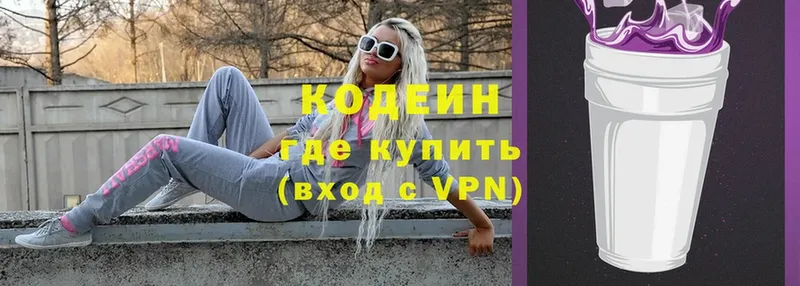 наркошоп  Анапа  Codein Purple Drank 